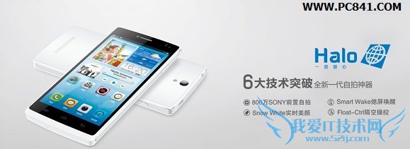 酷比Halo H1售价1799元