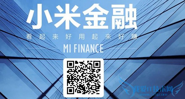 小米金融全攻略 小米活期宝常见问题汇总解答