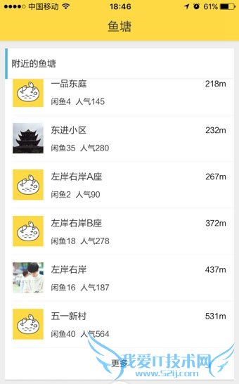 闲鱼鱼塘是什么 闲鱼鱼塘有什么用