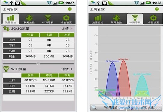 手机移动网络不能用的解决办法