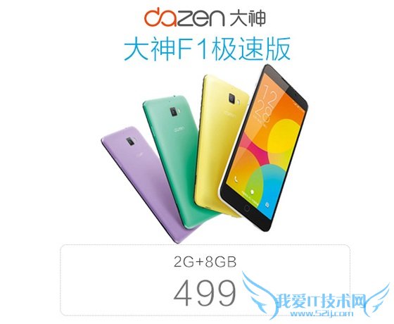 大神F1极速版 大神F1极速版怎么样 一张图看懂大神F1极速版