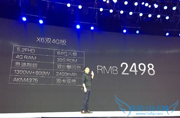 vivo X6有几个版本 vivo X6各版本区别对比