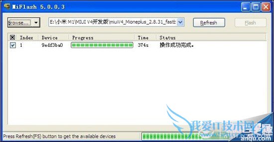 小米3刷机详细图文教程