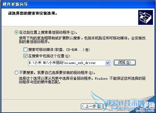小米3刷机详细图文教程