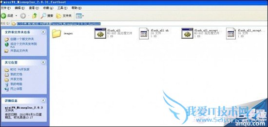 小米3刷机详细图文教程
