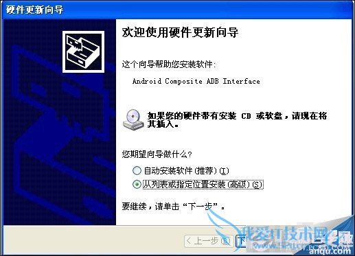 小米3刷机详细图文教程
