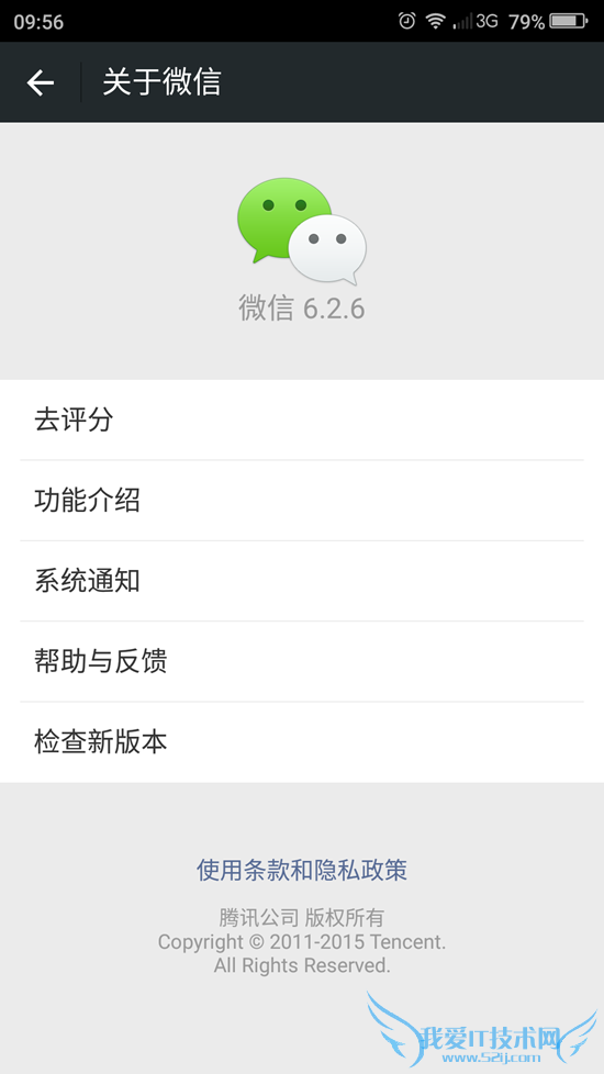 安卓微信6.2.6新功能介绍 安卓版微信6.2.6更新内容有哪些?