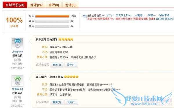 联想K860智能手机用户反馈良好