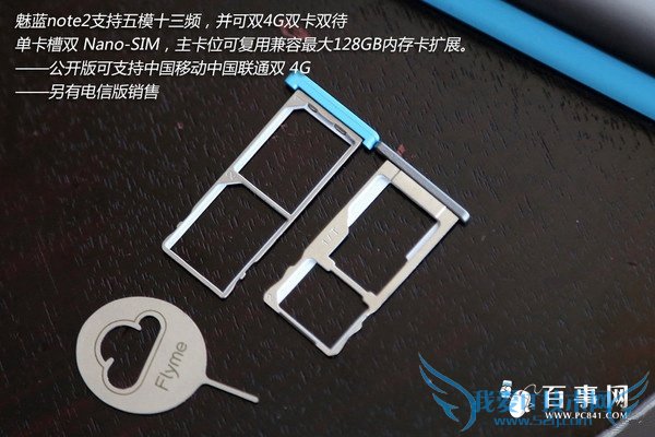 2 (5).jpg 魅蓝Note2和魅蓝Note哪个好 魅蓝Note和Note2区别对比