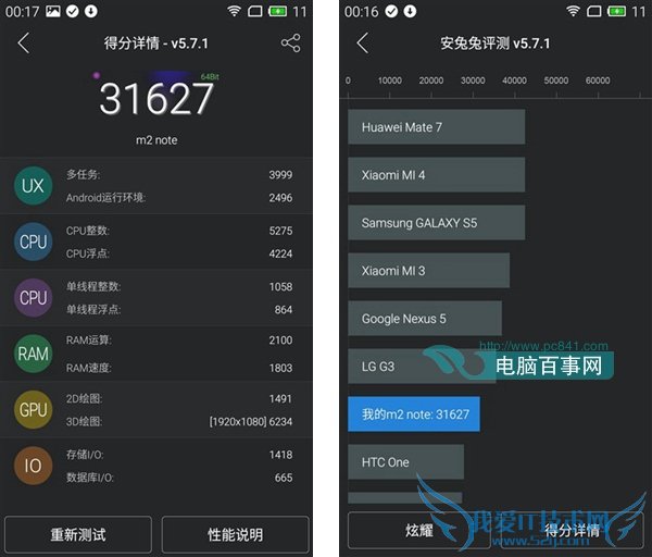 魅蓝Note和Note2对比 魅蓝Note2和魅蓝Note哪个好 魅蓝Note和Note2区别对比