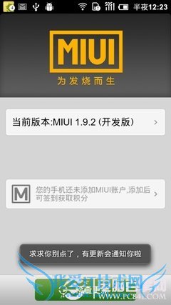 刷机不怕变砖 小米手机MIUI双系统详解