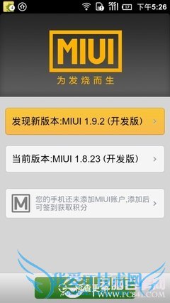 刷机不怕变砖 小米手机MIUI双系统详解