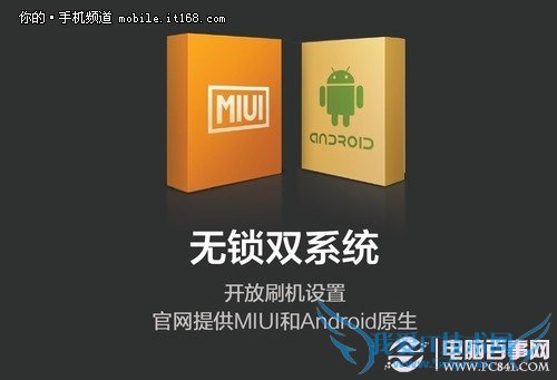 ˢ±ש СֻMIUI˫ϵͳ