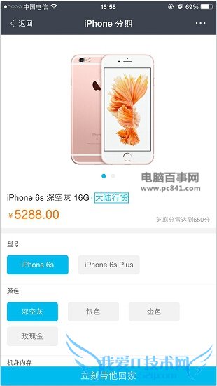 ֧ôֻ ֧ڹiPhone 6S