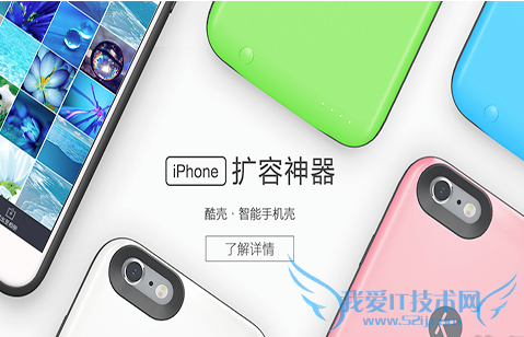 iPhone扩容神器是什么 iPhone6扩容神器多少钱