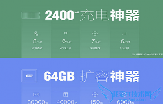 iPhone扩容神器是什么 iPhone6扩容神器多少钱