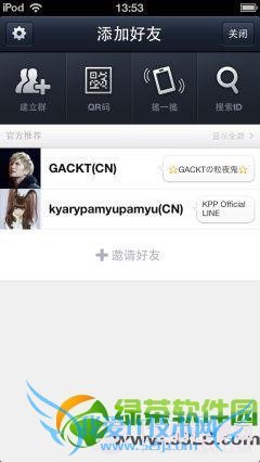 连我免费通话怎么用?连我line功能评测2