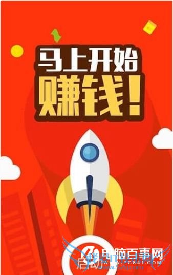 WiFi收益宝怎么激活?WiFi收益宝激活方法