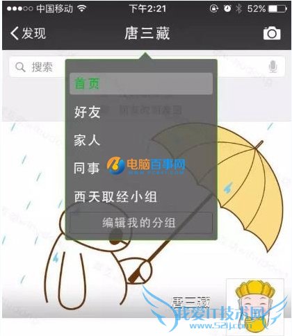微信2016年规划了哪些新功能?2016微信规划功能介绍