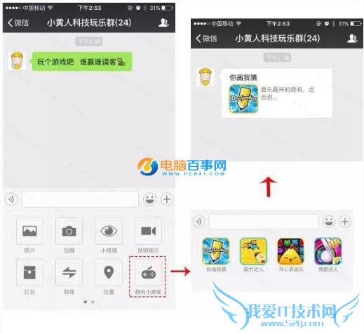 微信2016年规划了哪些新功能?2016微信规划功能介绍