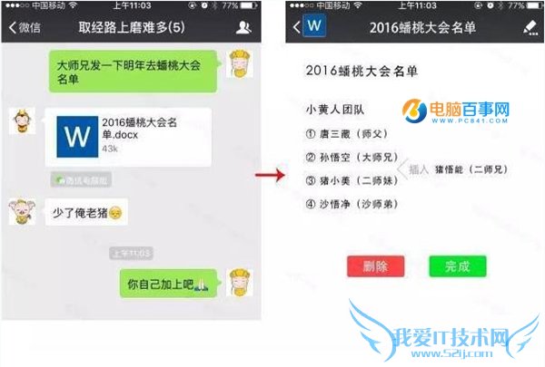 微信2016年规划了哪些新功能?2016微信规划功能介绍