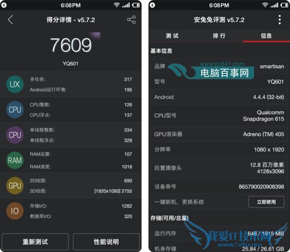 坚果手机安兔兔跑分