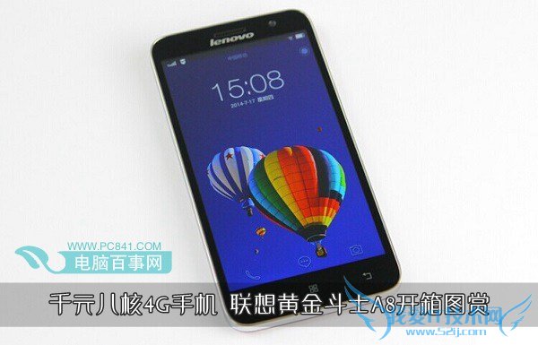 千元八核4G手机 联想黄金斗士A8开箱图赏