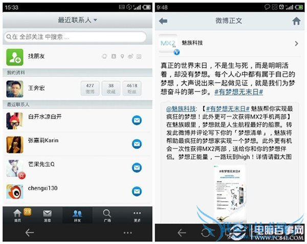 魅族MX2真机体验:看魅族MX2细节的美