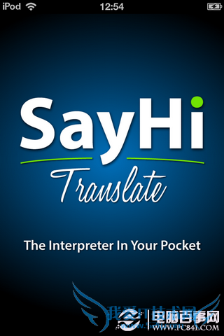 随身翻译官“SayHi翻译”评测 电脑百事网