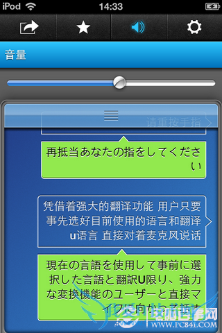 随身翻译官“SayHi翻译”评测