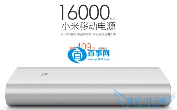 49元、69元、79元选哪个 小米全系列移动电源详细对比分析(2)