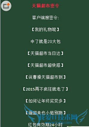 支付宝12月31日1月1日和1月2日红包口令汇总 支付宝红包口令