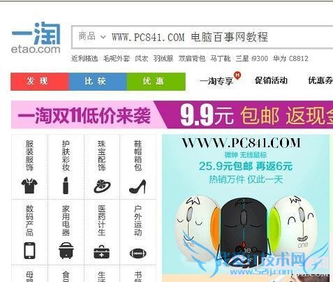 一淘购物比价网