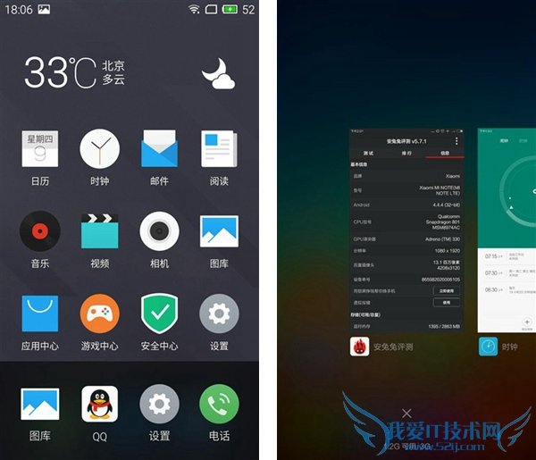魅族MX5和小米Note哪个好 魅族MX5和小米Note区别对比