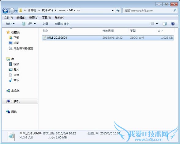 xlog文件 xlog是什么文件 xlog文件怎么打开?
