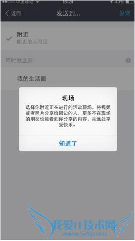 支付宝9.3.1附近功能在哪?支付宝9.3.1附近怎么发视频?