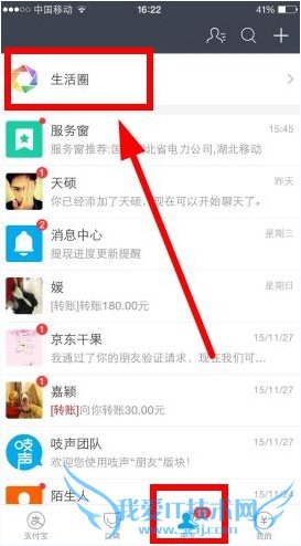 支付宝9.3.1附近功能在哪?支付宝9.3.1附近怎么发视频?