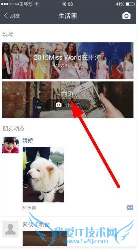 支付宝9.3.1附近功能在哪?支付宝9.3.1附近怎么发视频?