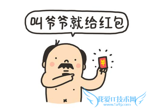 手机QQ口令红包搞笑口令有哪些 2016恶搞口令红包语句大全