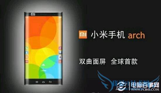 小米双曲面侧屏手机怎么样?小米双曲面侧屏arch参数配置介绍