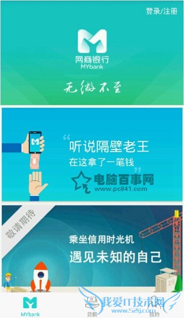 网商银行app哪里下载?网商银行官方app下载地址介绍