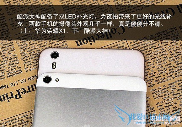 荣耀X1与酷派大神后置摄像头对比
