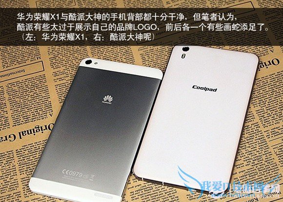 荣耀X1与酷派大神背面对比