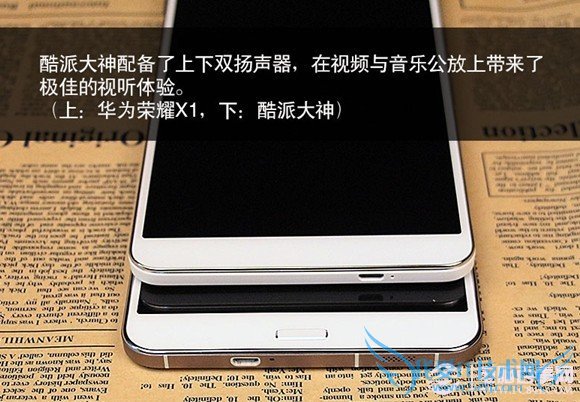 荣耀X1与酷派大神机身底部对比
