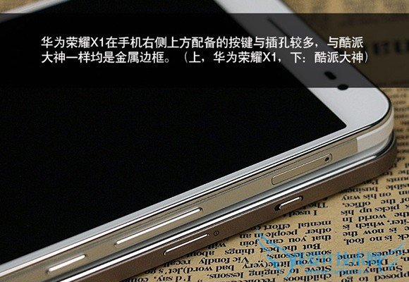 荣耀X1与酷派大神右侧面对比