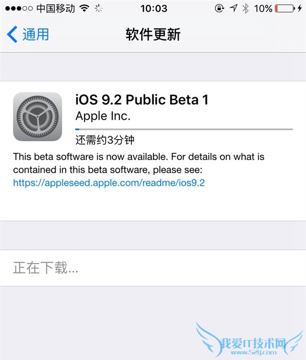 iOS 9.2公测版怎么样?iOS 9.2公测版更新内容有哪些?