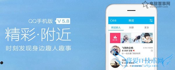 安卓手机QQ5.8正式版怎么样 手机QQ5.8正式版新特性汇总