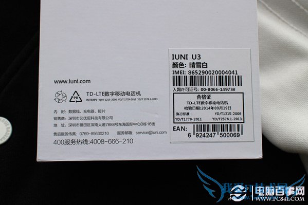 IUNI U3外包装盒背面细节外观