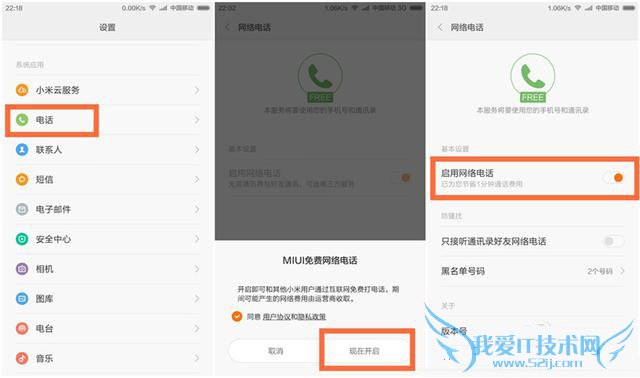 Сֻܴѵ绰ֻMIUIѵ绰ʹ÷