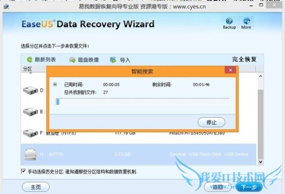 等待进度条走完